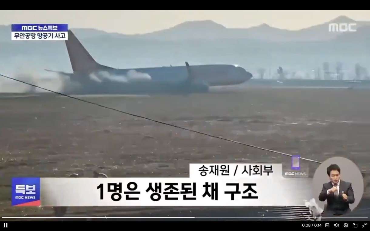 Flugzeugkatastrophe in Südkorea: Mehr als 150 Tote nach Brand